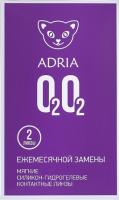 Adria O2O2 2 линзы